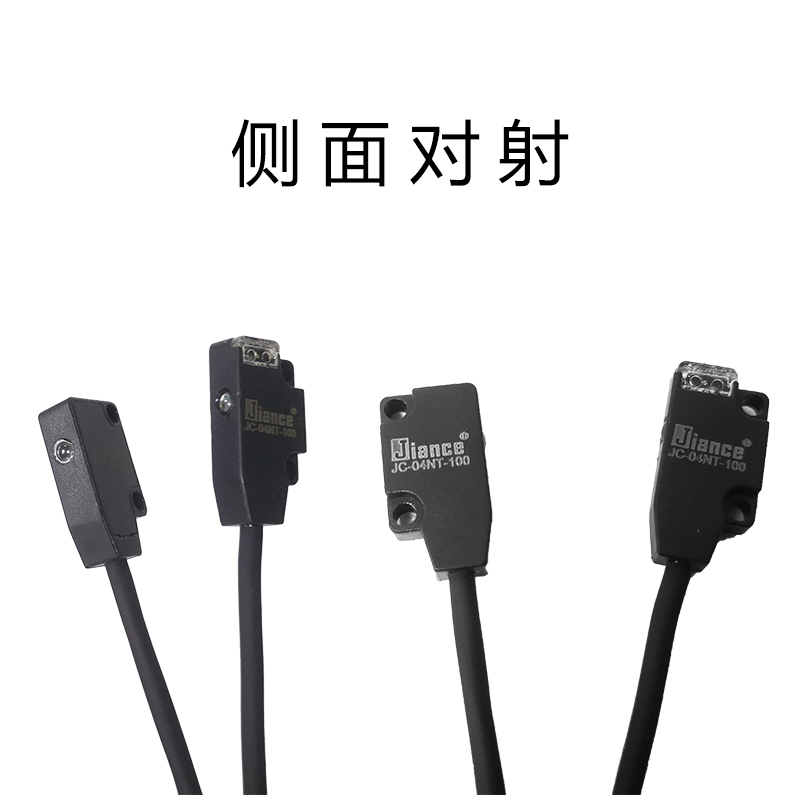 Jiance超薄對射型光電開關(guān)JC-04T可替換EX-13A和EX-11A