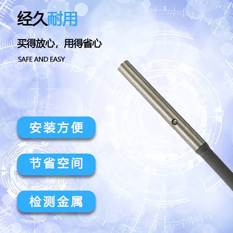 圓型接近開關(guān)