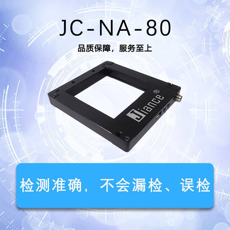 框型計(jì)數(shù)傳感器