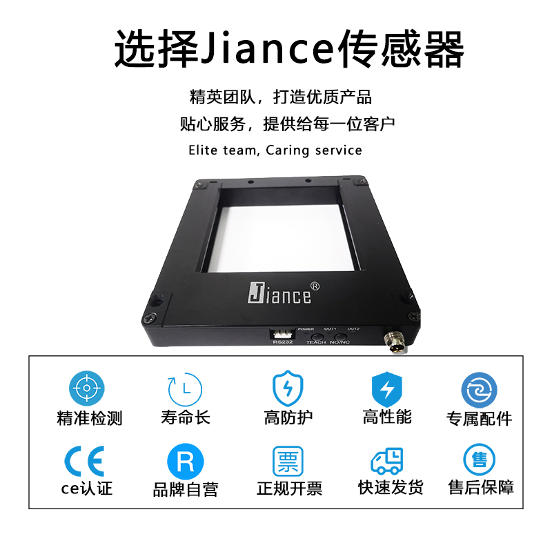 框型計數(shù)傳感器