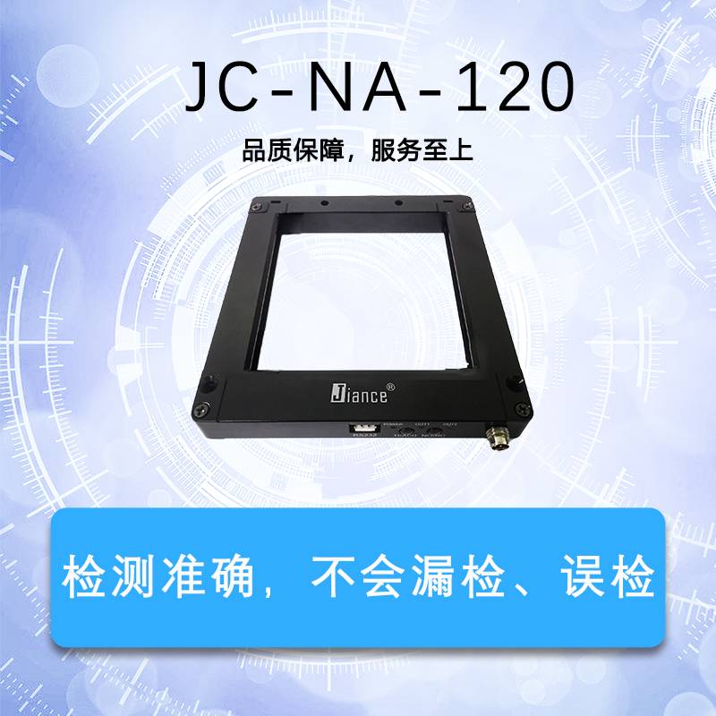 框型計數(shù)傳感器