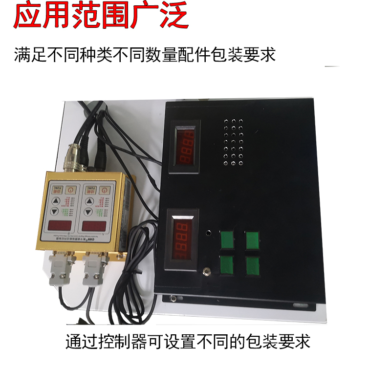 全自動配件包裝