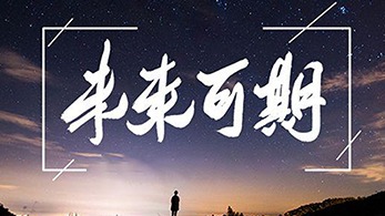 傳感器市場千億規(guī)模——未來可期