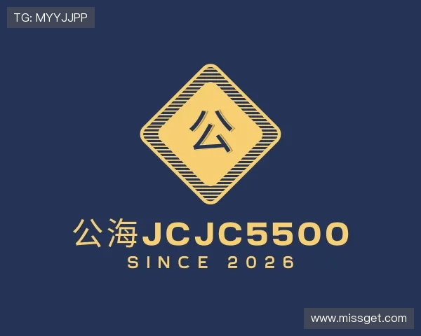 了解公海jcjc5500